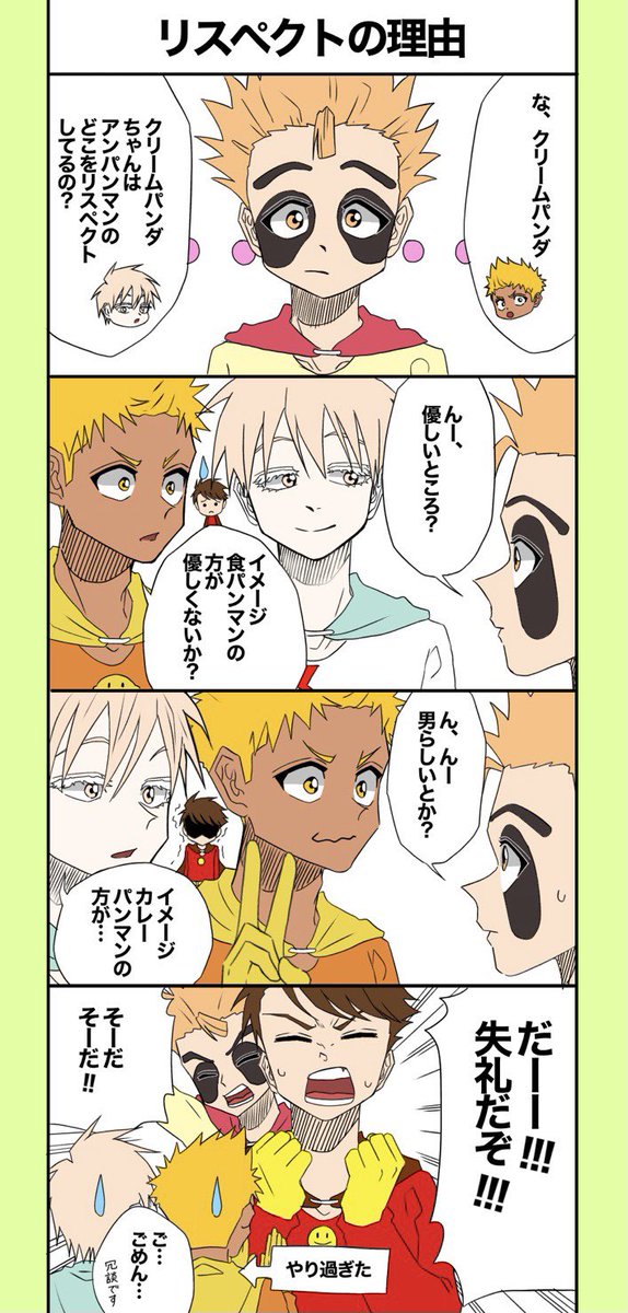 新しいコレクション アンパンマン 擬人 化 イラスト 擬人 化 かっこいい アンパンマン イラスト