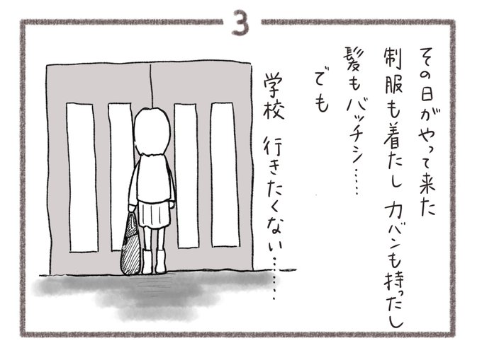 不登校のtwitterイラスト検索結果
