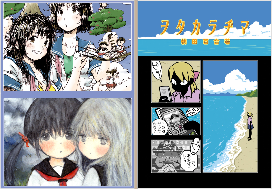 A5判80P、表紙本文フルカラー20P    
(執筆者)アトラス、五十川C蔵、色、きくち、クラウジオ、Cote、木紀範、鈴木覚夜(仮)、静海浴、せのしょうじ、とむ猫、夏目ノ木次郎、ねべす、函館帝国、ハルムシ、びがぁ、ひよぷこ、Protozoa、MASHUNE、桃田百合若、吉岡いっとうさい、れつまるくん 