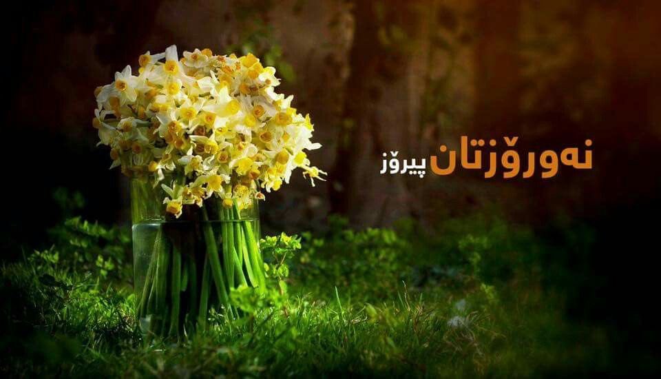 UniversityTishk's tweet photo. How was your Newroz?? https://t.co/jlUvBt68gS