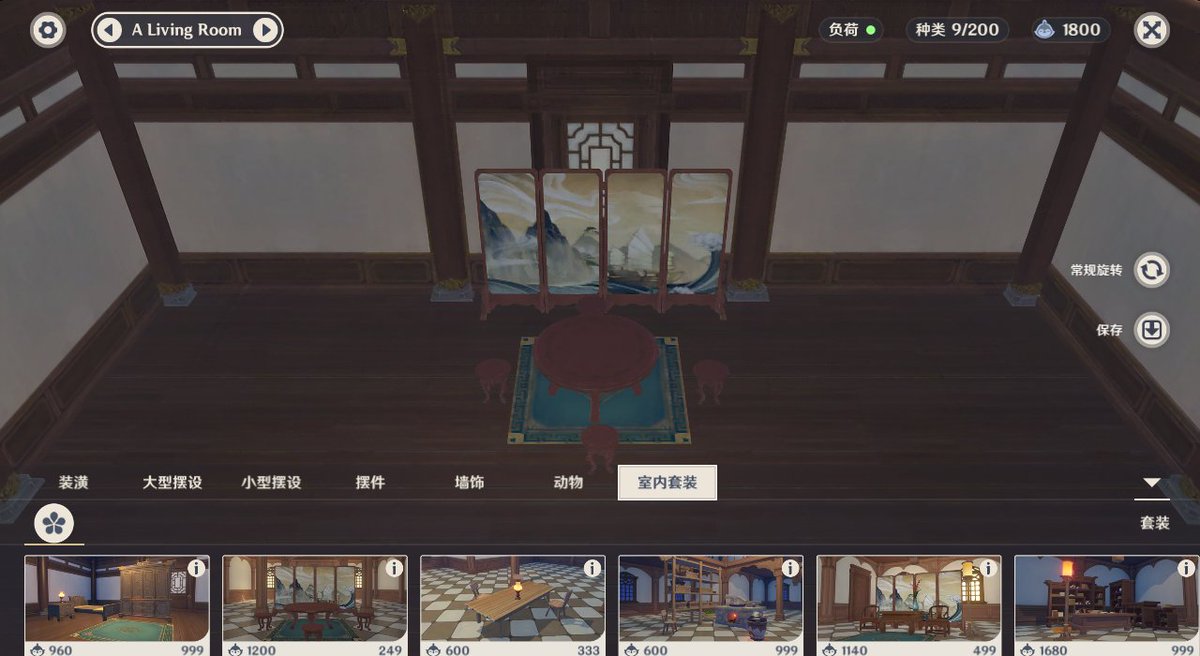 AeEntropy's tweet photo. Bit more on housing via 往生堂主 on bilibili and https://t.co/QhoGdc9xQe
Furnishings can be crafted from new logs and other gatherable materials. Placing furnishings increases your Adeptal Energy (the bird icon), the higher your energy the faster your Realm Currency accumulates. https://t.co/2rw8QbmJBs