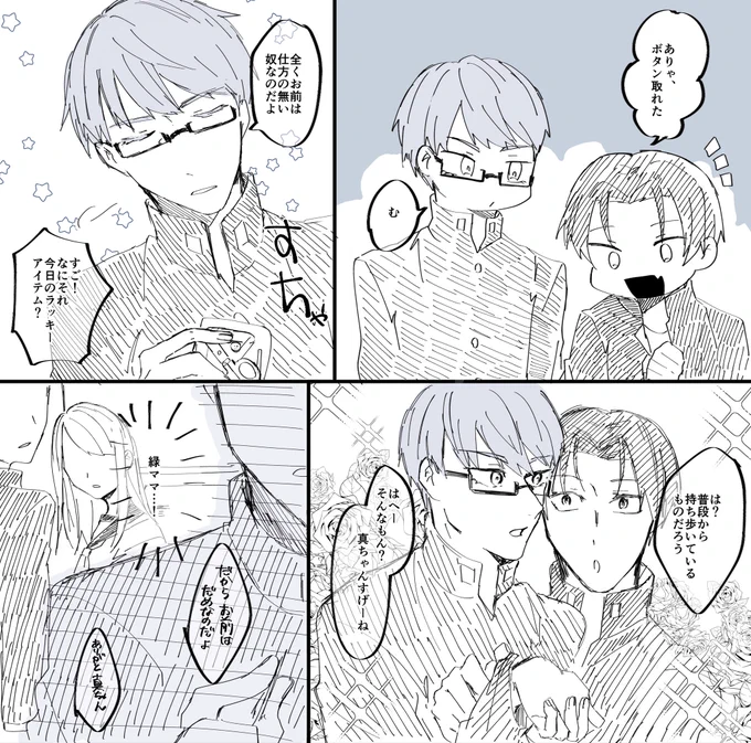 高緑の日常 
