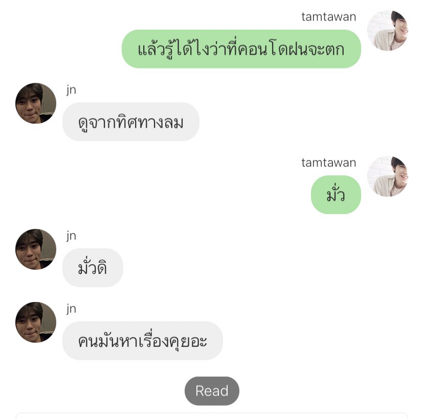 ขอยืมไปใช้บ้างนะ