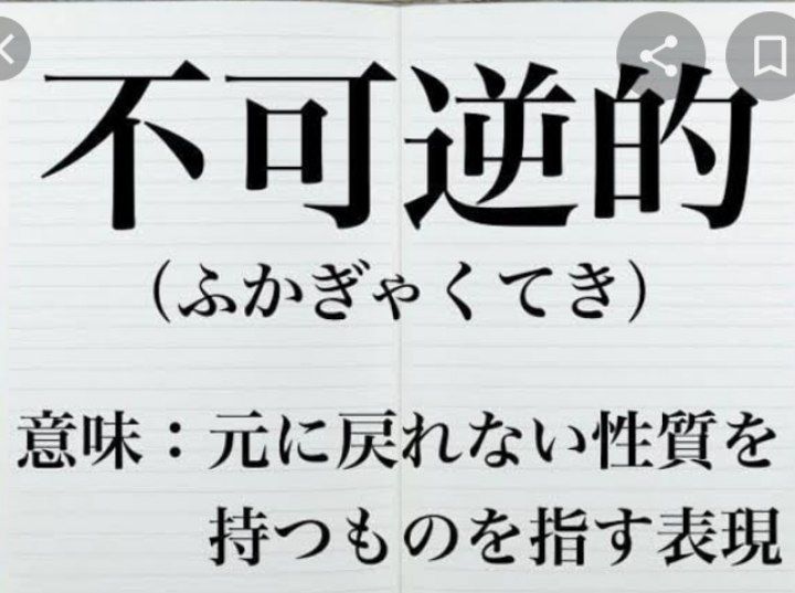 ピュアヒーラー 自分の中心から癒し安心し愛を感じて深めて繋がり 母なる地球とアセンション 大きな地球レベルの状況 に関わった人々の自由意志による行動の総体によって ある時点で 不可逆的に つまり元に戻すことができなくなってしまったのです