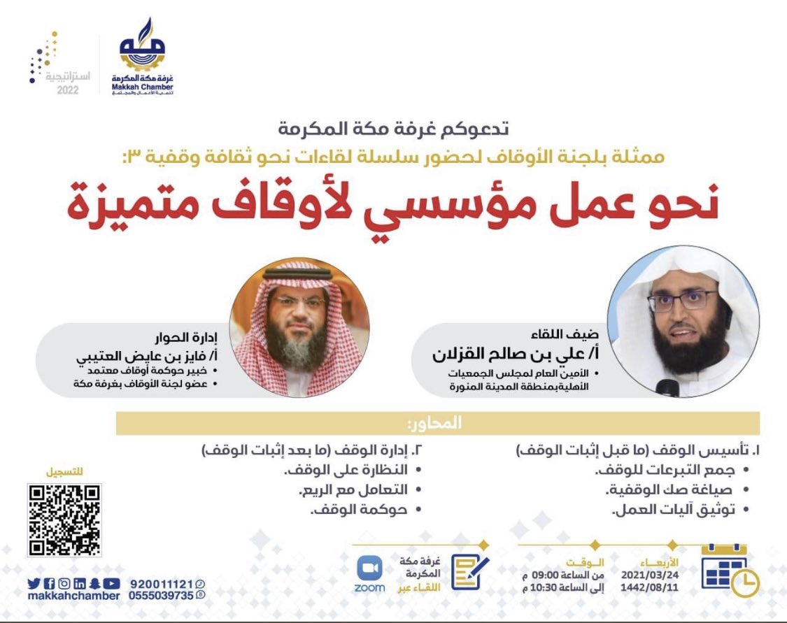 ce4arab_com's tweet photo. #الوقف https://t.co/5YsGV6dJMd