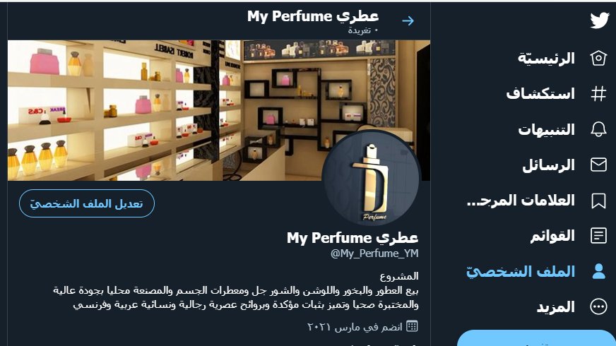 shareef2015sa's tweet photo. موقعنا في تويتر @My_Perfume_YM https://t.co/FlMRqgkOFE