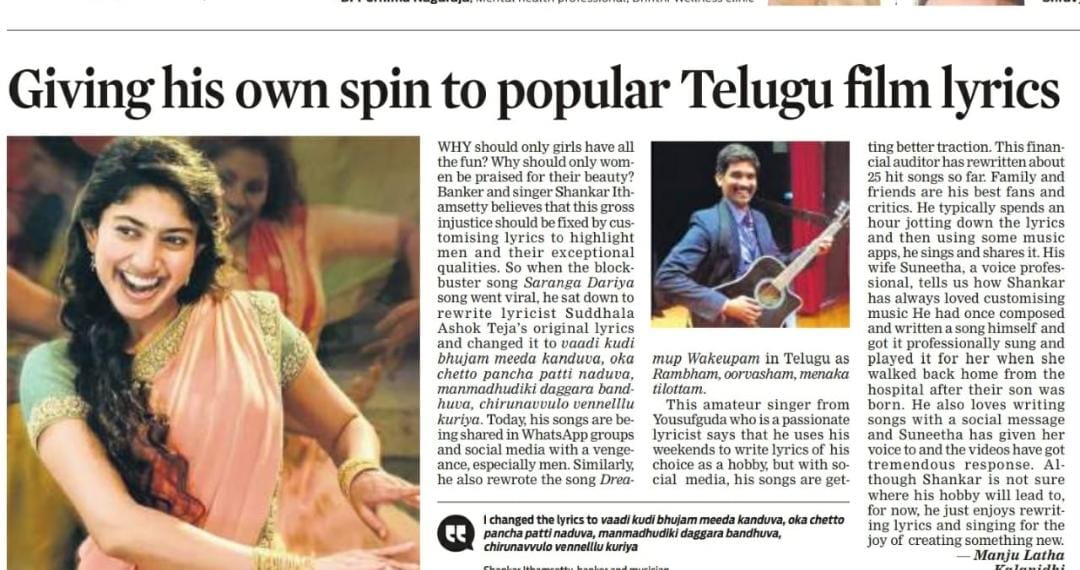 SIthamsetty's tweet photo. #Small is very #Big sometimes and #Big is very #Small many times...

A #Small article on me in a leading newspaper is a very #Big achievement for me...

And a #Big thanks from bottom of my heart
@mkalanidhi 
@Sai_Pallavi92 @sekharmaster @chay_akkineni https://t.co/5e2IRKqkem