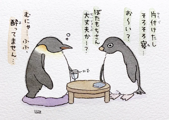 長引いた晩酌 