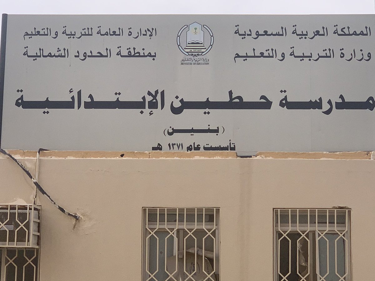 Alkhamsan_M_M's tweet photo. #للماضي #ذكريات #جميلة #مدرسةحطين #طريف 1371هج 1951م للمسرح دور مهم في خلق جيل قيادي والمسرح المدرسي يعتبر لبنة أساسية من لبنات الدعم التربوي تقوية الثقة بالنفس و تجاوز الشعور بالنقص وبناء الشخصية والإبداع وهذه مسرحية موثقة على مسرح حطين 1374 هجري https://t.co/dT62R6WIEN