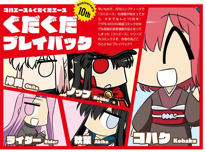 コンプティーク コンプエースさん の人気ツイート 2 Whotwi グラフィカルtwitter分析