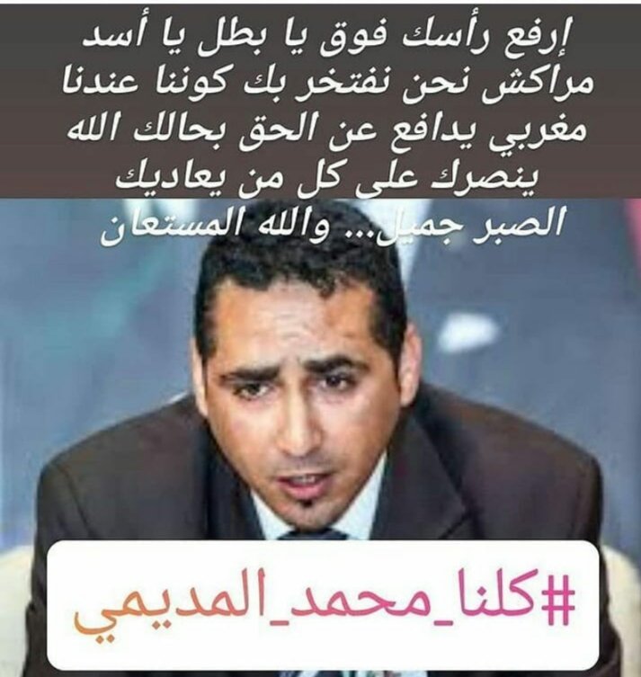 IkaAzur's tweet photo. الحريه_للحقوقى_محمد_المديمى https://t.co/S6OGqVcsXH