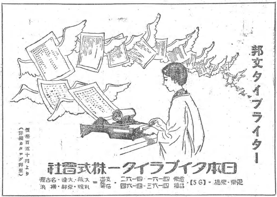 昭和初期の広告ガールズ。それぞれいい魅力がある。 