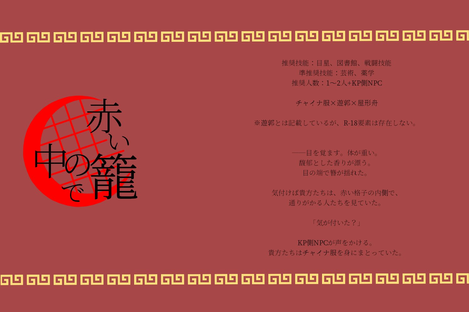 アキノ こういうシナリオを書きたい意思があるので勉強をします ドタバタアクションです T Co 2ssld4cnmi Twitter