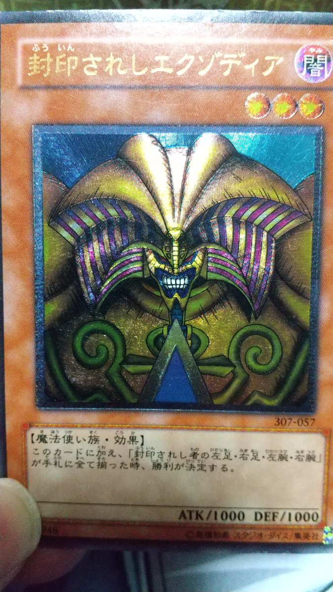 封印されしエクゾディアレリーフeu ots25 英語米