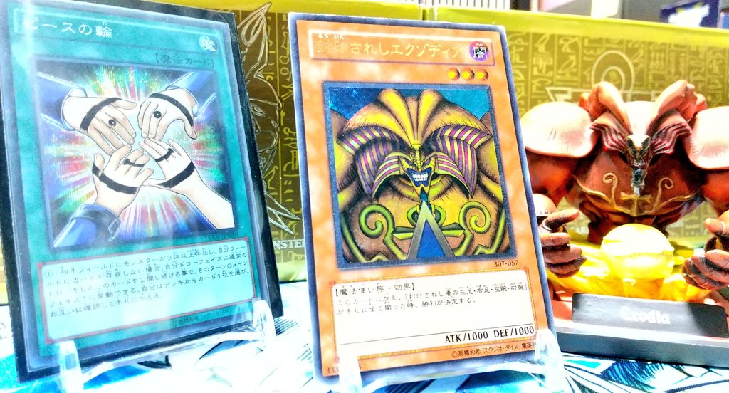 遊戯王東映ポスターエクゾディアブルーアイズ海馬遊戯フレーム付き