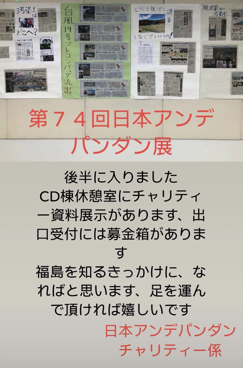 ShirabeAtelier's tweet photo. 本日より六本木国立美術館後半に突入です
＃第７４回日本アンデパンダン展 https://t.co/CoUMBlTN4Q