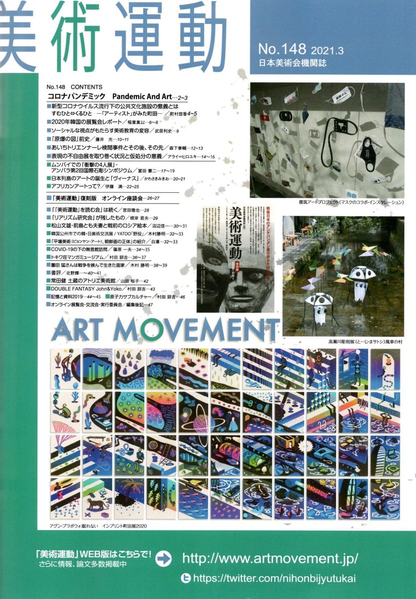 ShirabeAtelier's tweet photo. 本日より六本木国立美術館後半に突入です
＃第７４回日本アンデパンダン展 https://t.co/CoUMBlTN4Q