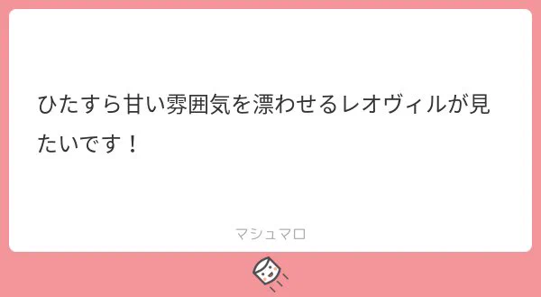 出来る限りの糖度高めました。。リクありがとうございました笑いのツボが似てる二人がいいな。 