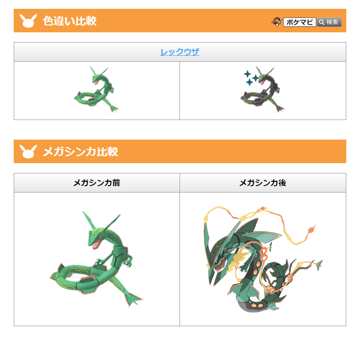 ポケモンgo攻略情報 ポケマピ در توییتر 伝説レイドウィークエンドに期間限定で レックウザ が再登場 期間 日本時間21 3 27 土 朝10時 21 3 28 日 夜時まで 色違いは黒レックウザ メガレックウザにメガシンカが予定されています 伝説レイドはアメ ポケモンgo攻略情報 ポケマピ در توییتر 伝説レイドウィークエンドに期間限定で レックウザ が再登場 期間 日本時間21 3 27 土 朝10時 21 3 28 日 夜時まで 色違いは黒レックウザ メガレックウザにメガシンカが予定されています 伝説レイドはアメ