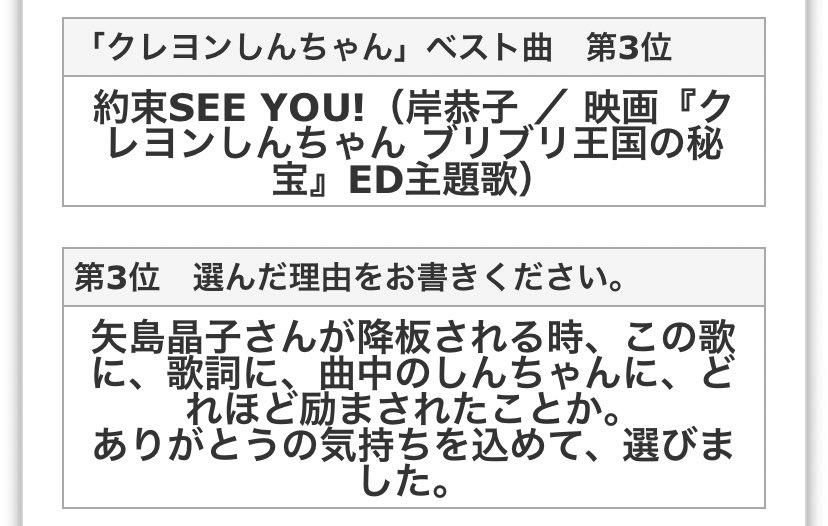クレヨンしんちゃん名曲ランキング投票にザワつくクレしんクラスタ達