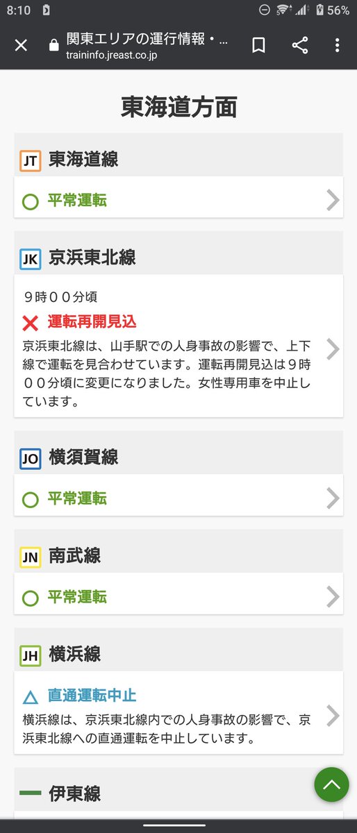 Jr京浜東北線 再開 復旧 7ページ目 に関する今日 現在 リアルタイム最新情報 ナウティス Jr京浜東北線 再開 復旧 7ページ目 に関する今日 現在 リアルタイム最新情報 ナウティス