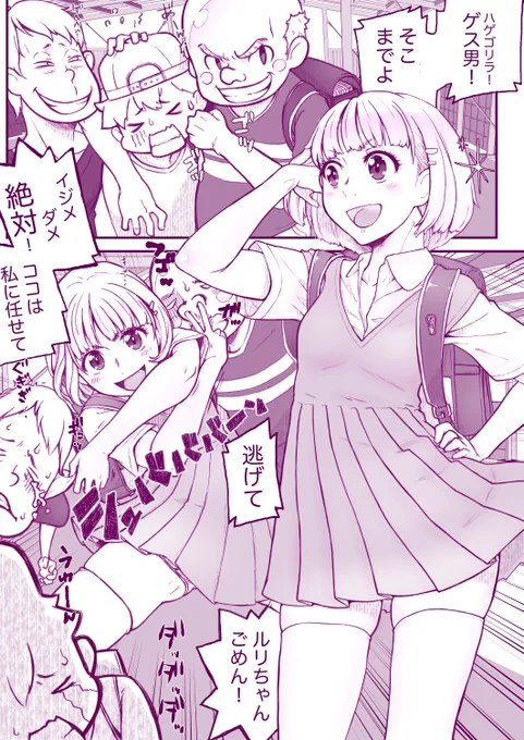 女心と男心 