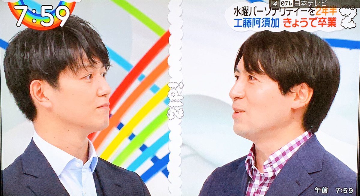 Zipで Zip工藤阿須加 が話題に トレンドアットtv