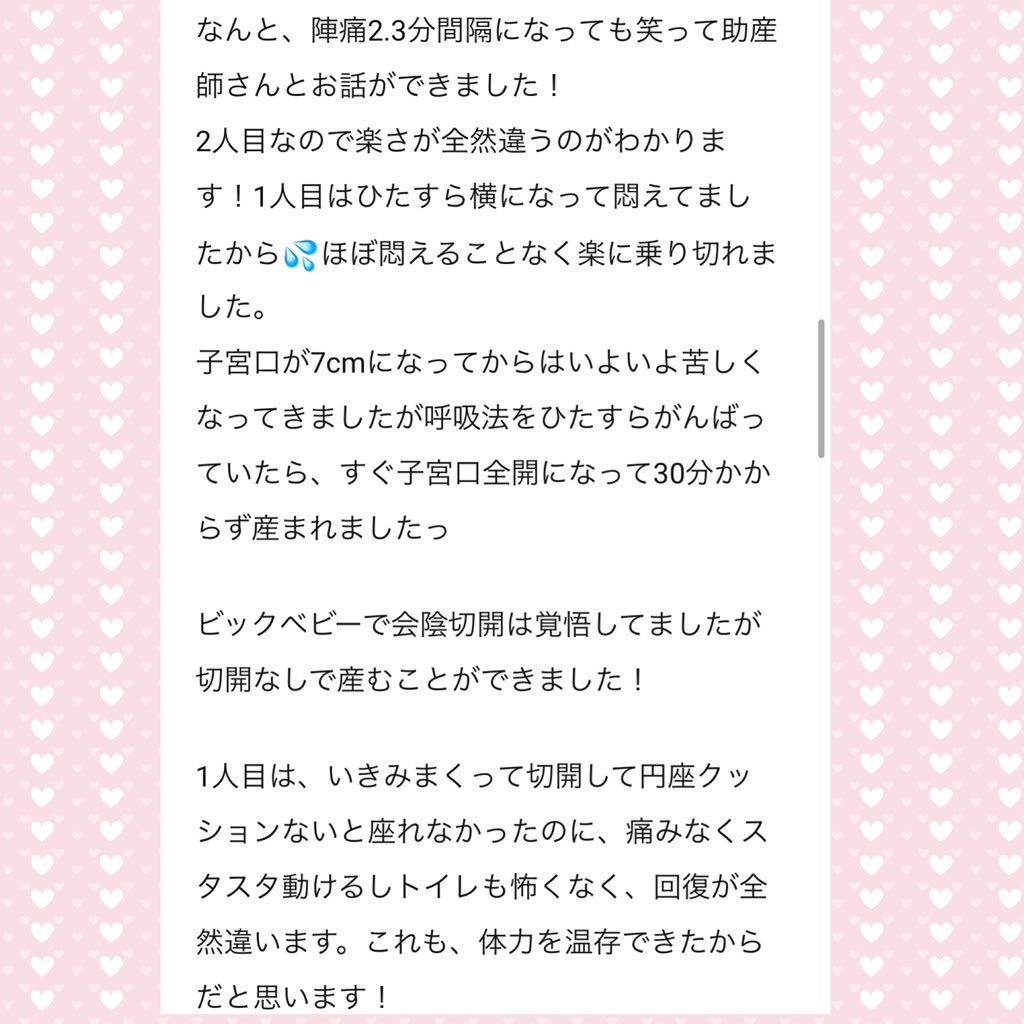 陣痛こない