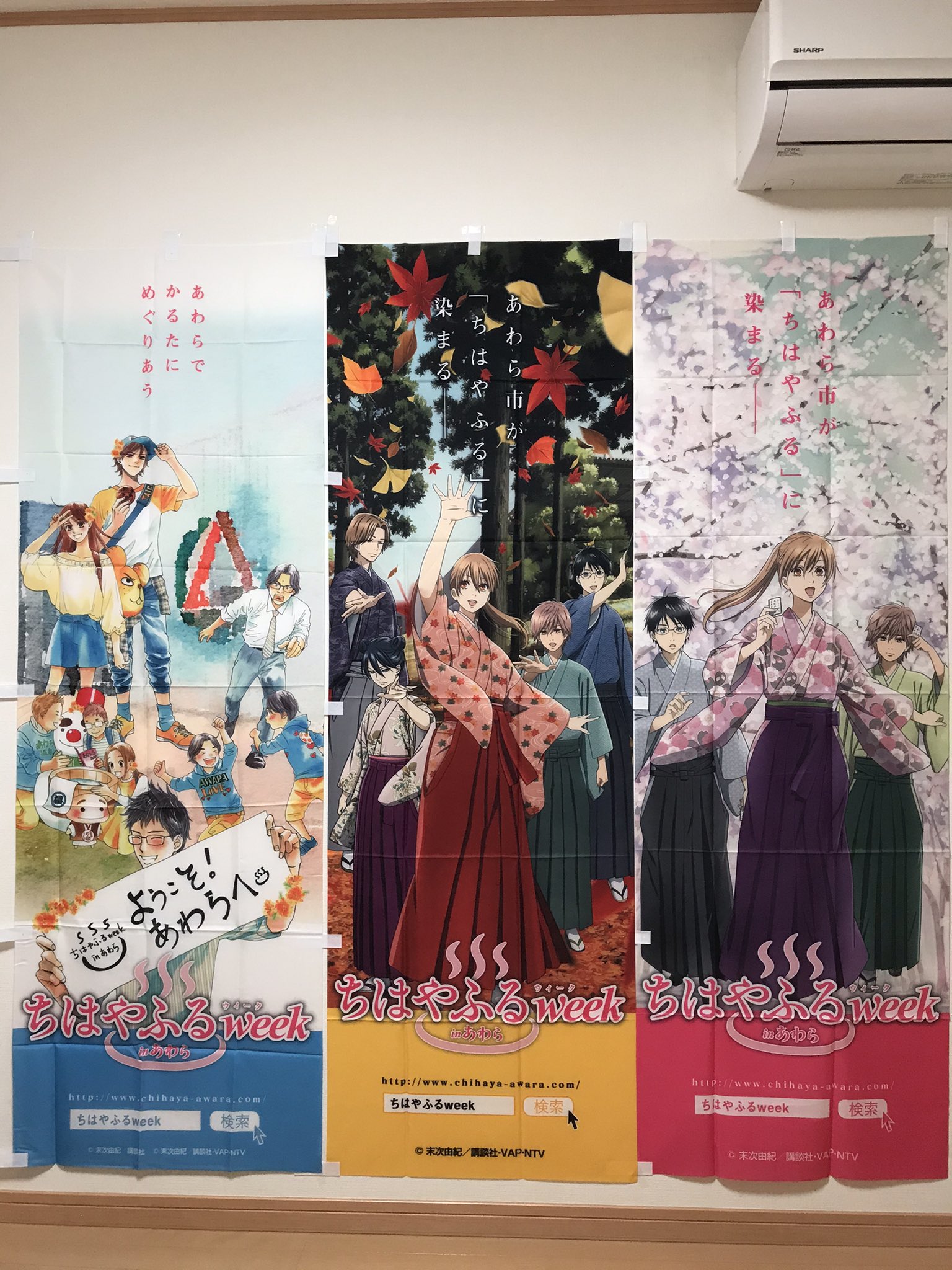 マザー いつも感謝 あわら市に行きた過ぎて こんなの出してみた のぼり旗 あらた君が 笑っている ちはやふる 末次由紀 先生 綿谷新 あらた坂 ちはやふるweekinあわら 芦原温泉 福井県あわら市 T Co 9xpsj7d8ss Twitter