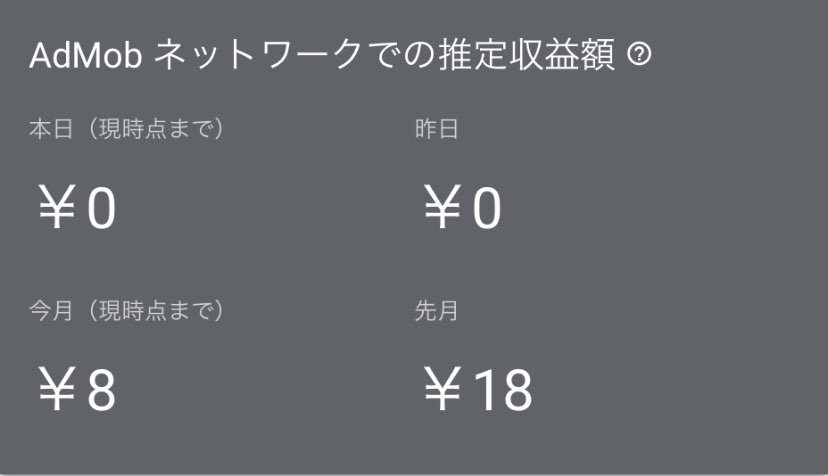 takuwo_app's tweet image. やったー！100DL超えました〜！
henzをリリースして4ヶ月(12/9)、
メイトメイカンをリリースして1ヶ月(2/15リリース)での100DL達成でした。
広告収入は10円/月くらいで推移してますー。
#個人開発　#iOSアプリ