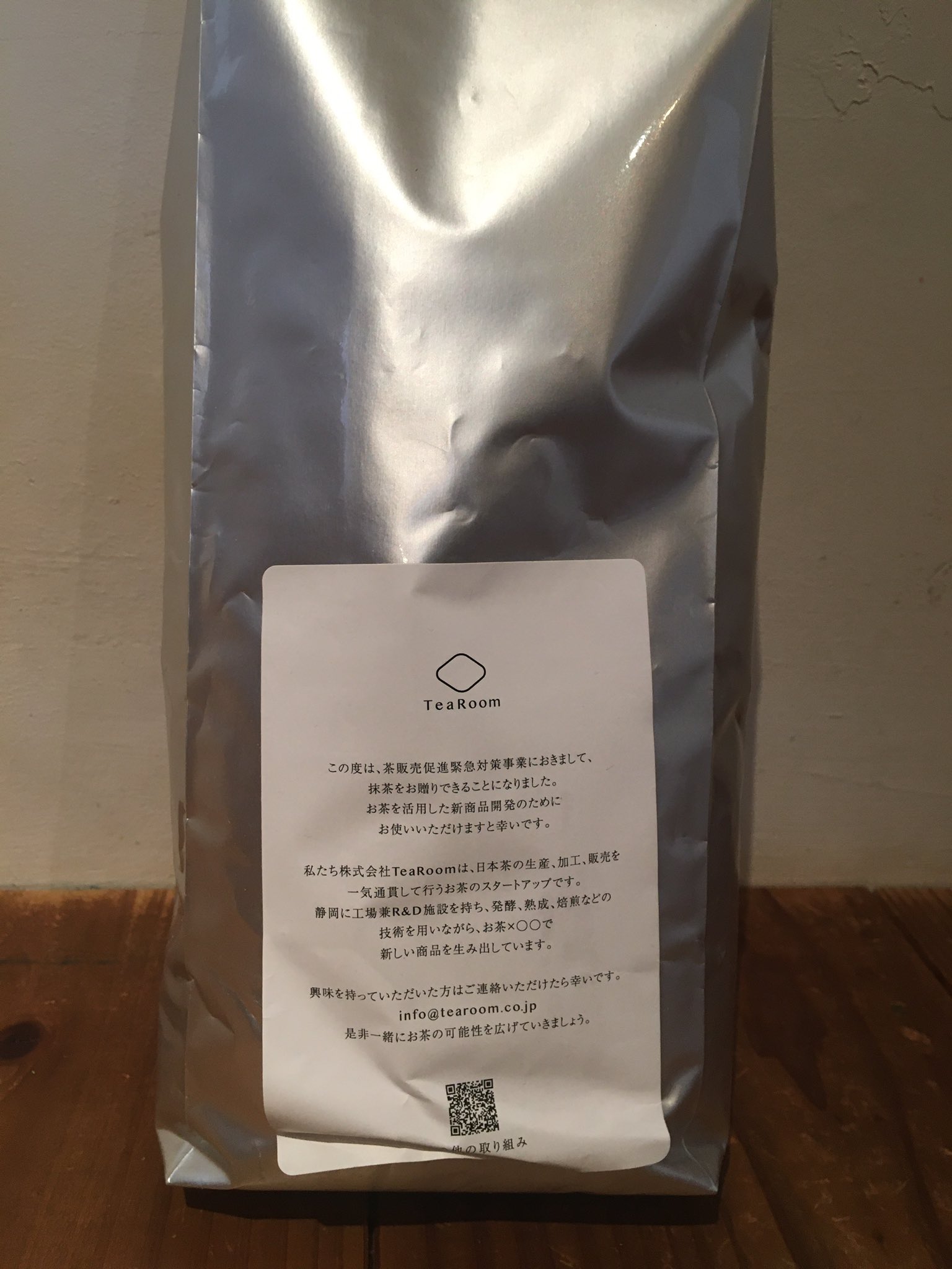クラクラ 石神井を拠点に日本全国 そして海外にお茶や出汁の魅力を発信している望月重太朗さんから 日本茶の加工 生産 加工を 一気通貫して行うお茶のスタートアップtearoomさんの抹茶をお裾分けいただきました 早速抹茶ラテ 抹茶フロートにしてみまし