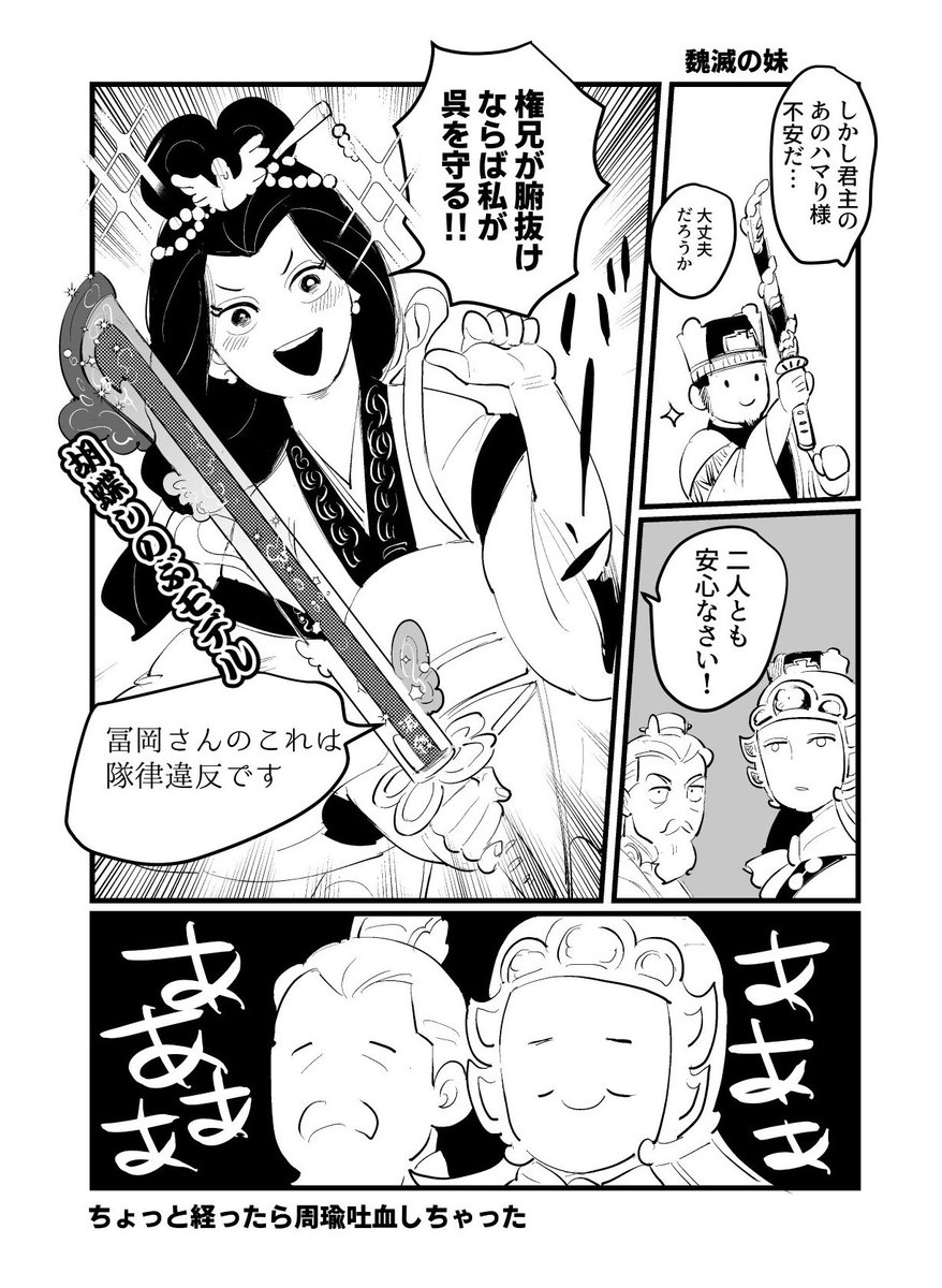 ぎめつの妹(三次創作) https://t.co/VlgbyOUE1M 