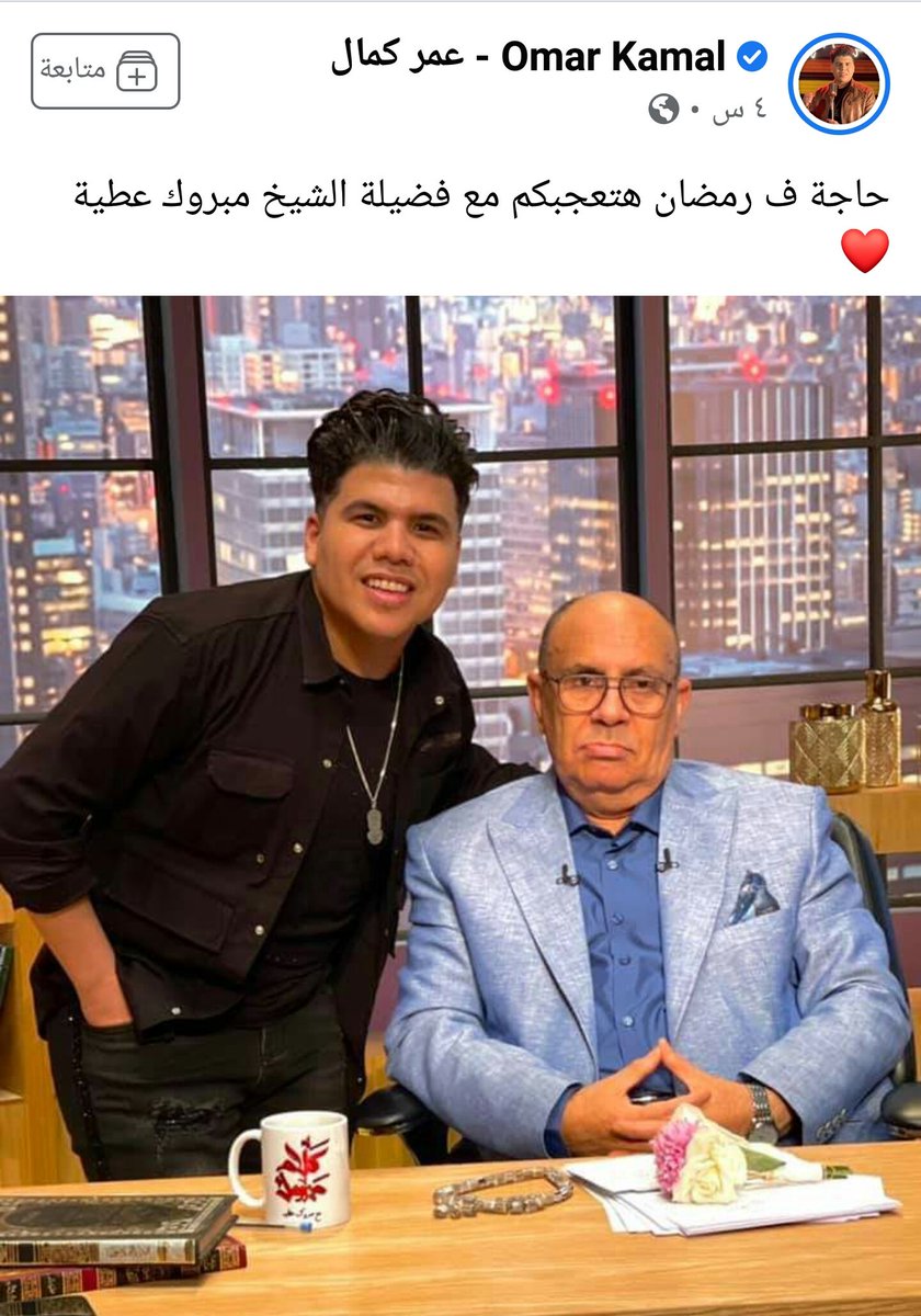 عودك ي شيخ ملفووف واحا ياما هنشوف 🤣🤣