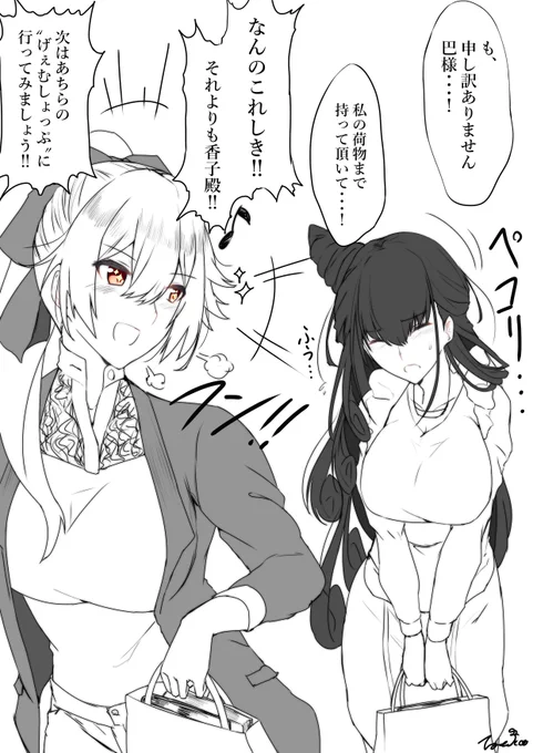「夢の生まれる街」礼装実装前に見た強い幻覚
#FGO
#紫式部
#巴御前 