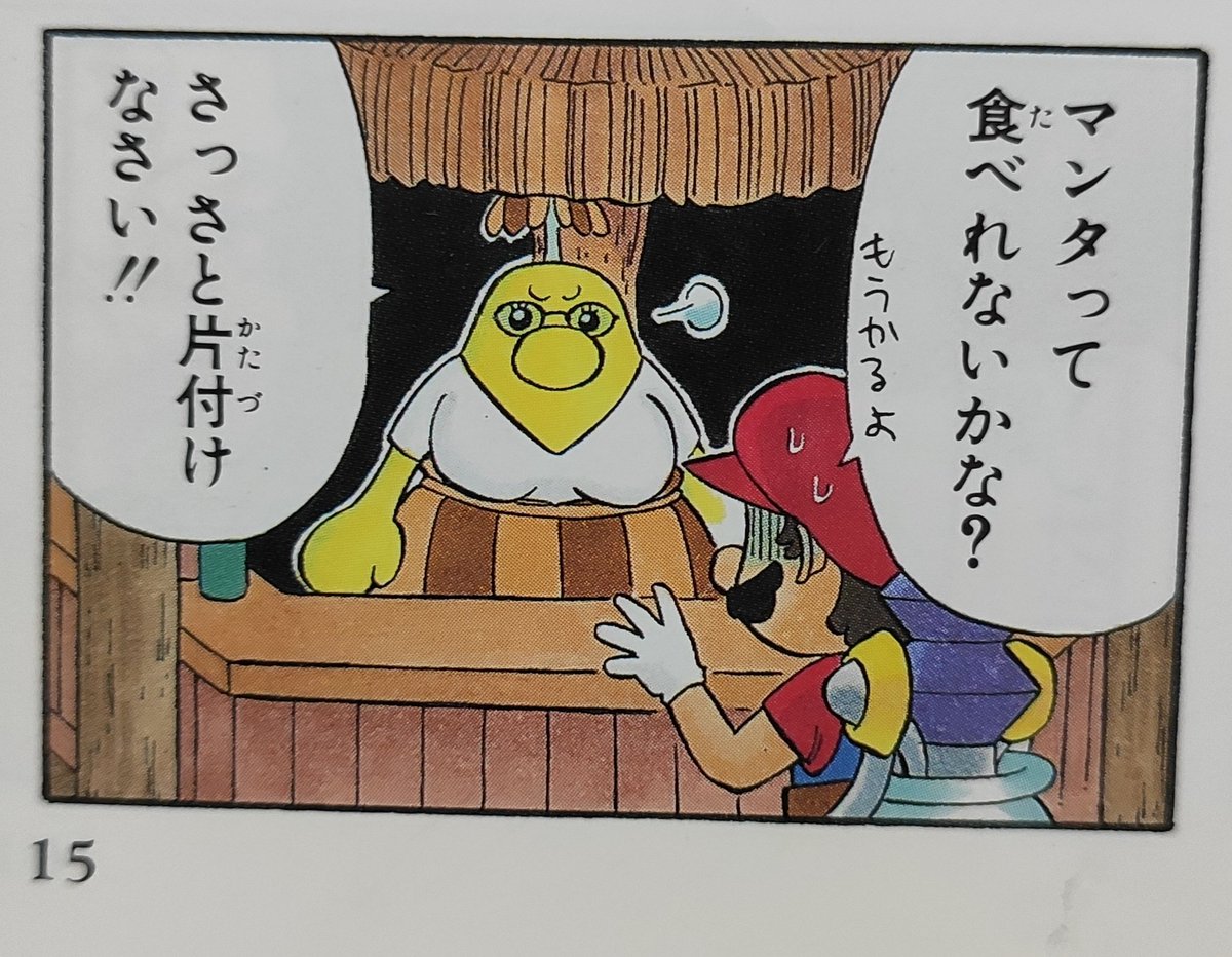 Wait, Piantas can have tits? 