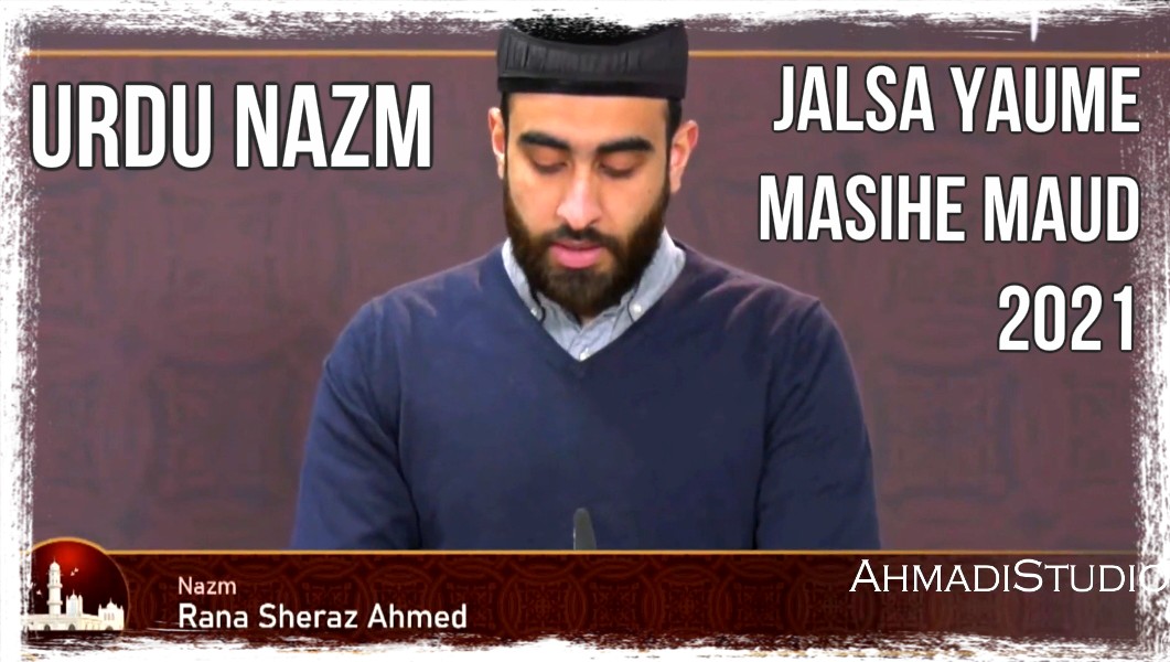 AhmadiStudio's tweet photo. Beautiful Nazam at Jalsa Yaume Masihe Maud 2021 by Rana Sheraz 
#MessiahHasCome
#AhmadiyyatTheTrueIslam

LINK: 🔽🔽🔽 
https://t.co/5w1HbbYne7 https://t.co/iugOM352Ua