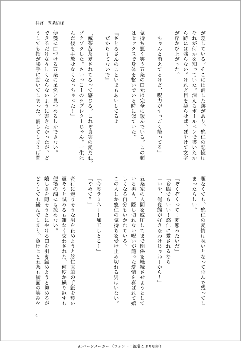綾乃 お題 ケーキ ラブレター 全7頁 遅刻した上に 二つとも書きたかったのでまとめて書いちゃった ゆ 許されるだろうか 手紙を置いて同棲してる家を悠仁くんが出て行こうとした日は彼の誕生日でした って話 ハピエンです 文面滅茶苦茶で