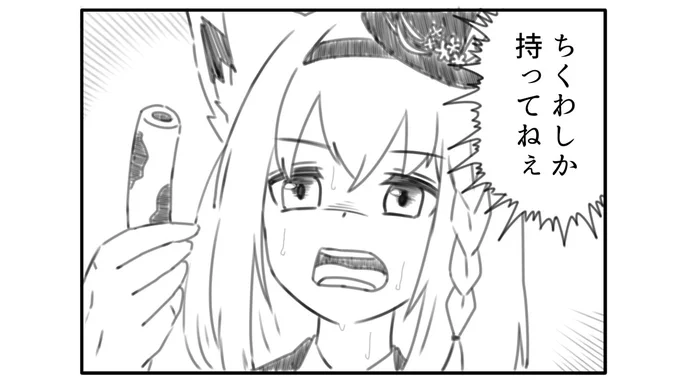 ウワーーーーーッ 