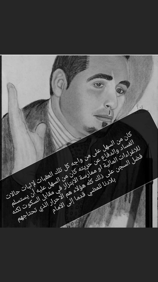 Houda58935971's tweet photo. #الحريه_للحقوقى_محمد_المديمى https://t.co/7T3Sug0gox