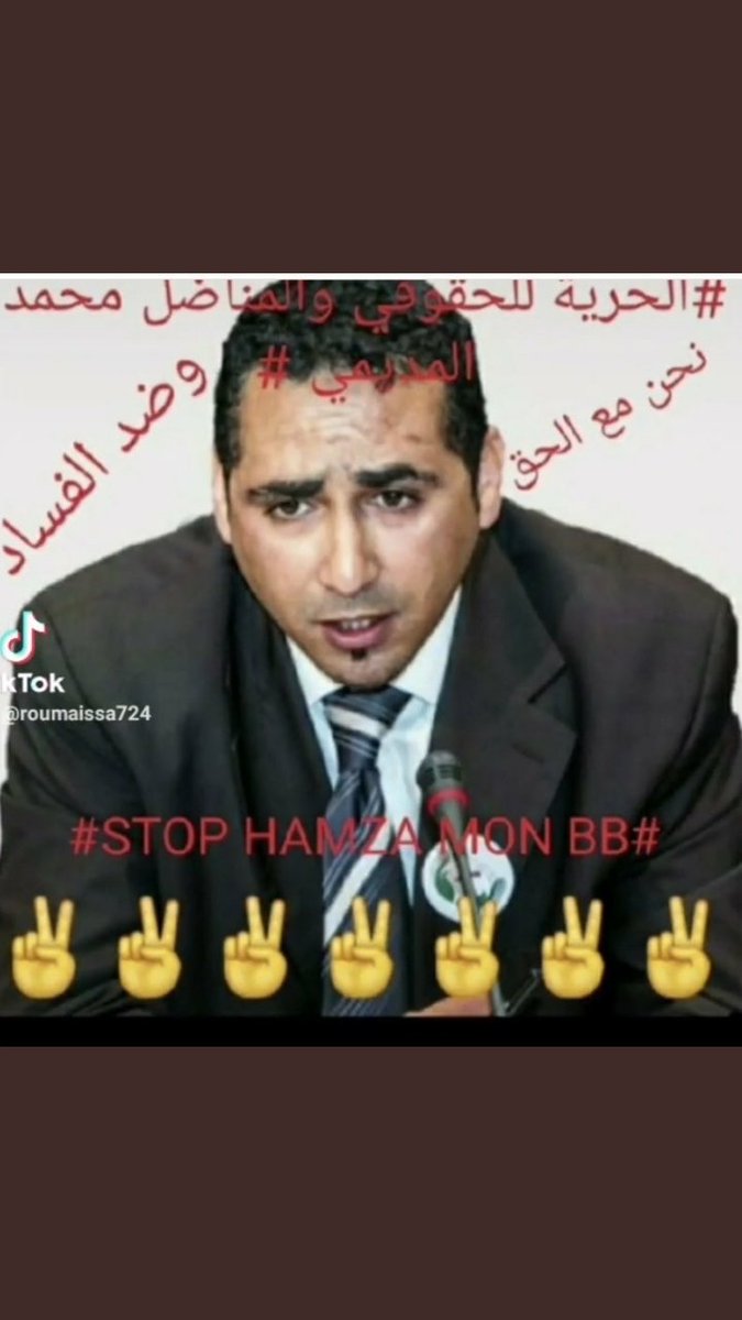 Houda58935971's tweet photo. #الحريه_للحقوقى_محمد_المديمى https://t.co/tJZ0ODWjrC