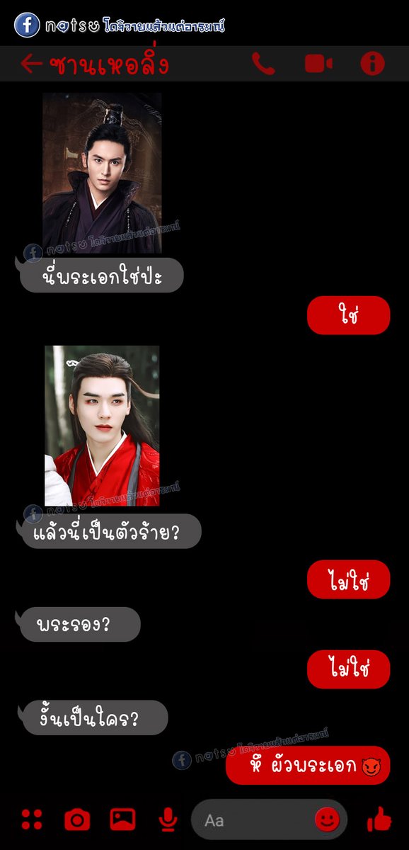 ข้อความแชทจากมิตรสหายท่านหนึ่ง 😂
#ล้อเลียน #ซานเหอลิ่ง #นักรบพเนจรสุดขอบฟ้า