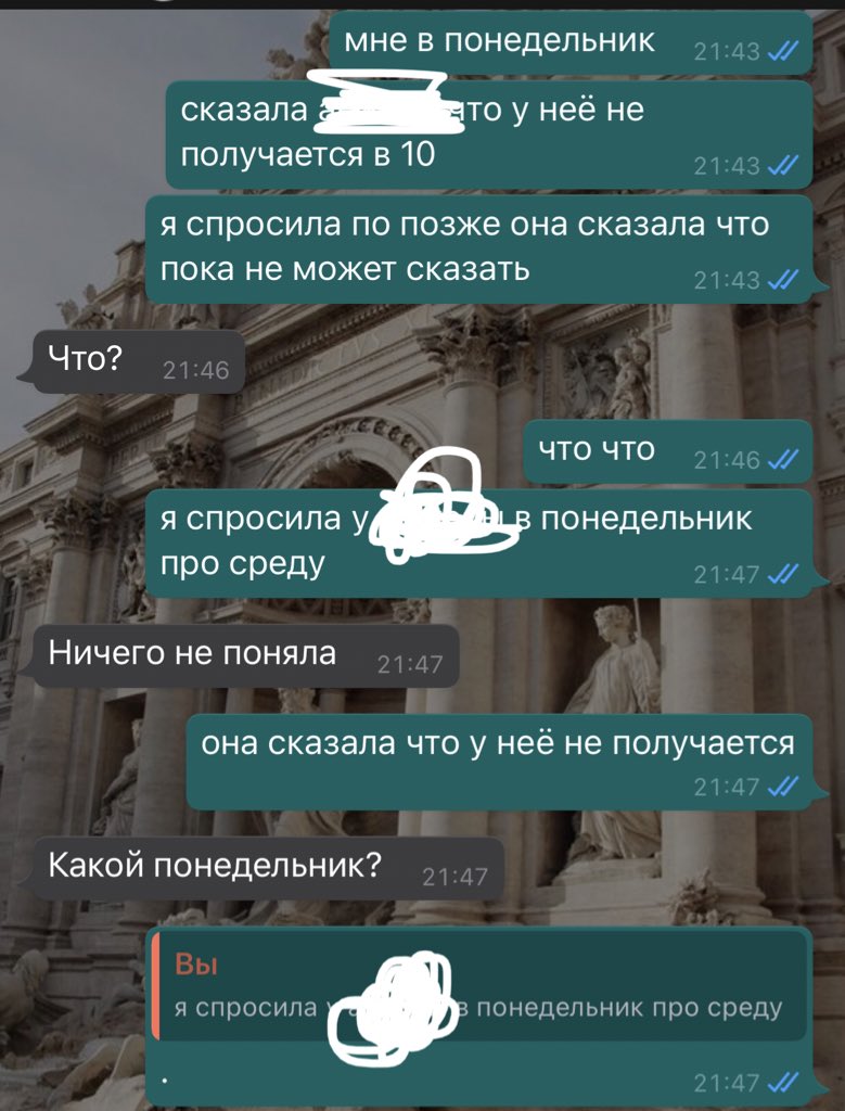 теперь я понимаю убийц
/замазано имя учительницы/