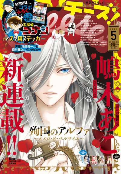 小学館コミック 本日発売 試し読みアリ cheese 5月号 試し読みはコチラ T Co Pwtgqfhgzc 詳細はコチラ T Co Czigfwclhx フラワーコミックス Cheese