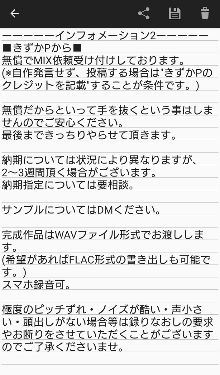 KIZUKAP_'s tweet photo. ーーーーきずかPインフォメーションーーーー

MIXの依頼初めての方や
スマホ録音でも大歓迎です！

お気軽にご相談ください！
詳しくは画像📷にて。
#無償MIX #歌い手さんMIX師さん絵師さん動画師さんとPさん繋がりたい #きずかP https://t.co/HnQoQrhW92