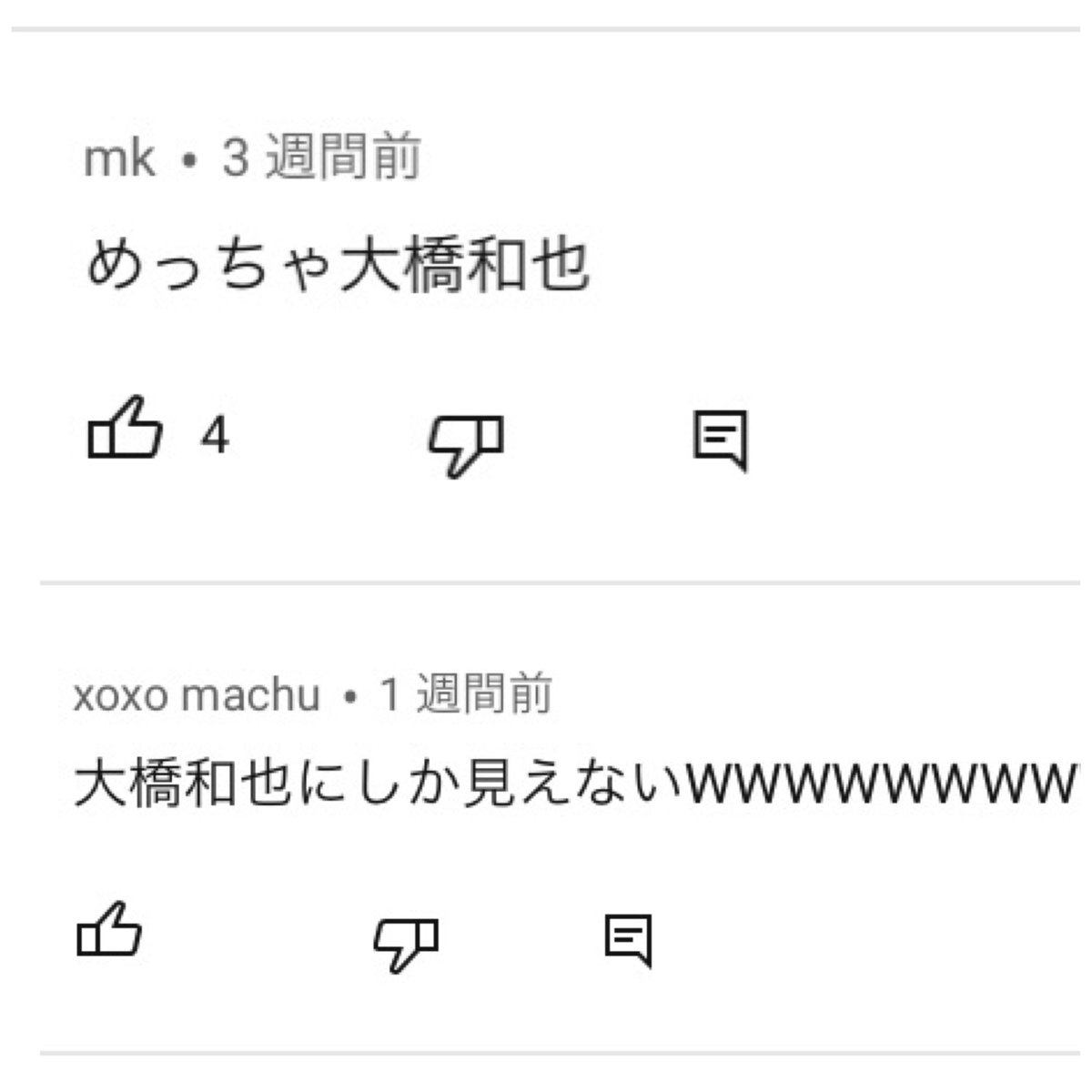 ninani_channel's tweet photo. 3日に1回くらいのペースで「大橋和也さんに似てる」コメ来る。 https://t.co/2Sh0PM3xmQ