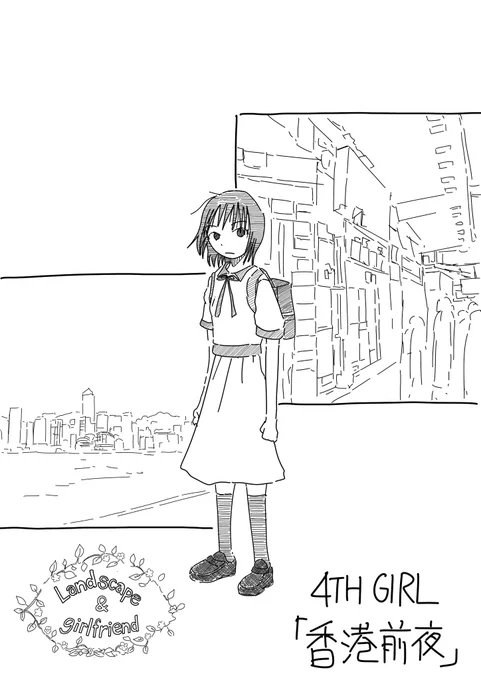では今晩 