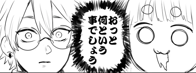 寝てくれ 