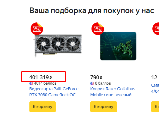 Mefodey's tweet photo. говорят отличная карта и рекомендованная цена говорят отличная.
#nvidia #rtx #gaming #yandexmarket https://t.co/5EUamEvpAl