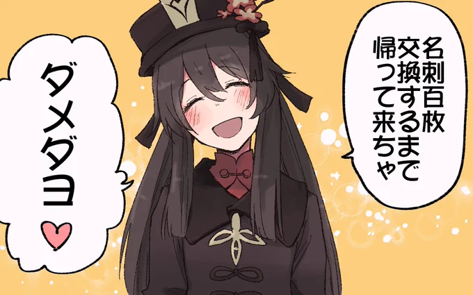 胡桃から今日の一言 