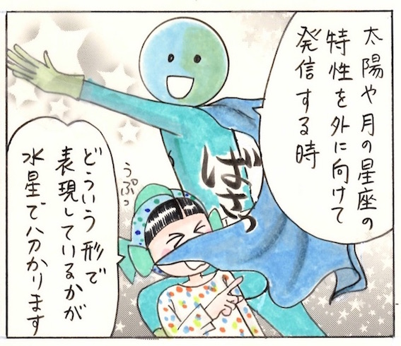 フィッシュ りさ 毎日 ご苦労様です 今日もガンバです 占い素人が描く占い漫画 信じる私は 更新致しました よろしかったら下記をタップで読んでやってくださいませ T Co R8dzpbtygx 漫画 エッセイ漫画 占い